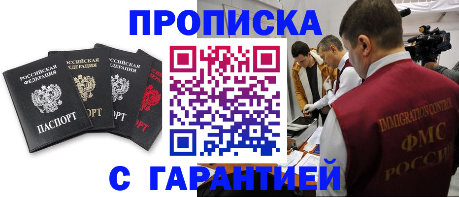 временная регистрация надежно в Дербенте