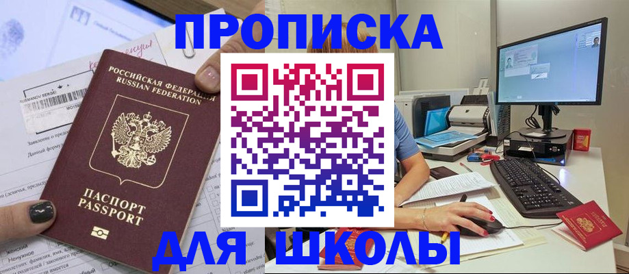 прописка поиск в Дербенте