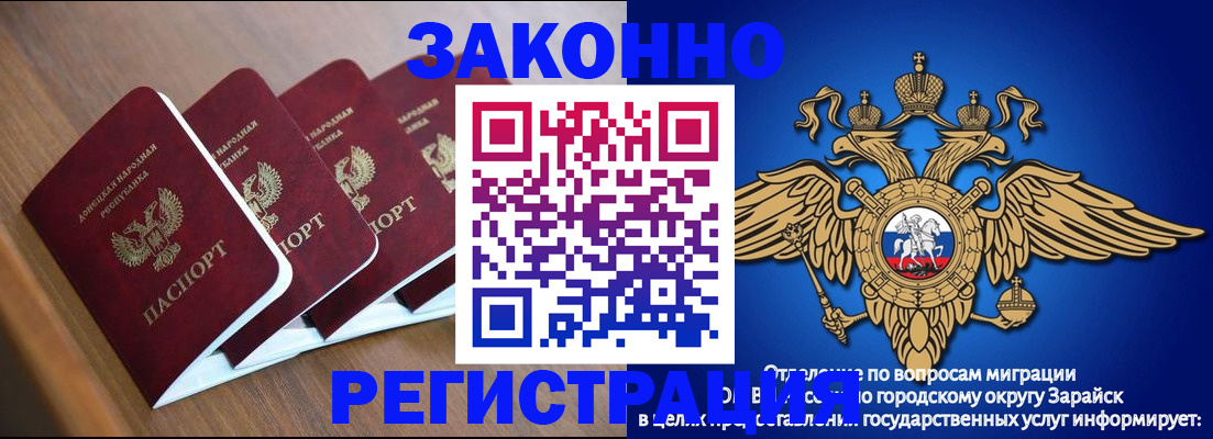 временная регистрация поиск в Дербенте