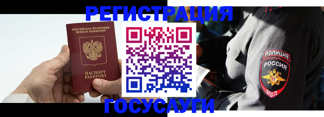 временная регистрация 2025 в Дербенте